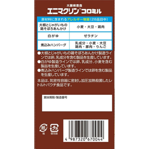 堀井薬品 エニマクリン コロミル 大腸検査前日の食事 1セット FCE046W-イメージ4