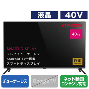オリオン 40V型フルハイビジョン液晶 チューナーレススマートテレビ SAFH401-イメージ1