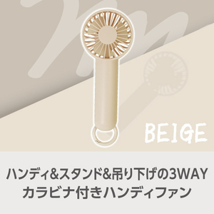 e angle カラビナ付きハンディファン ベージュ ANGT-HFA-26-09-BG-イメージ1