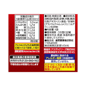 森永製菓 甘酒 4袋 F049839-イメージ2