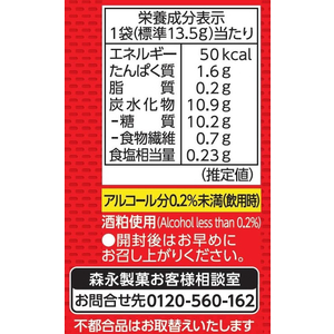 森永製菓 甘酒 4袋 F049839-イメージ3