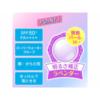 ロート製薬 FC69674 スキンアクア トーンアップ UVエッセンス