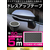 カシムラ ドレスアップテープ カーボン 幅50mm×5m FC361NM-KS118-イメージ6