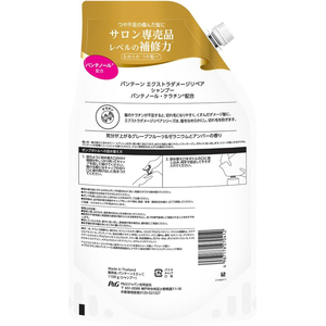 Ｐ＆Ｇ パンテーン エクストラダメージリペア シャンプー 詰替超特大 1100g FCG918Y-イメージ2