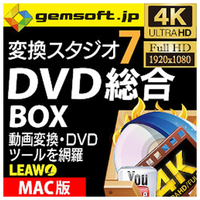 テクノポリス 変換スタジオ 7 DVD 総合 BOX (Mac版)DVD・動画の強力ツールを網羅 [Mac ダウンロード版] DLﾍﾝｶﾝｽﾀｼﾞｵ7DVDｿｳｺﾞｳBMDL