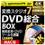 テクノポリス 変換スタジオ 7 DVD 総合 BOX (Mac版)DVD・動画の強力ツールを網羅 [Mac ダウンロード版] DLﾍﾝｶﾝｽﾀｼﾞｵ7DVDｿｳｺﾞｳBMDL-イメージ1