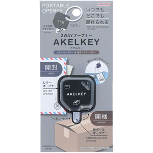 サンスター 2WAYオープナー アケルキー ブラック FC347TB-S3721698-イメージ8