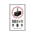 日本緑十字社 緑十字/イラストステッカー標識 防犯カメラ作動中  10枚組 FC464GT-8148548-イメージ1