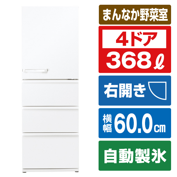 AQUA 【右開き】368L 4ドア冷蔵庫 Delie(デリエ) ミルク AQR-V37P(W) 右開き 368L ミルク