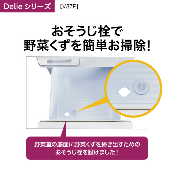 AQUA 【右開き】368L 4ドア冷蔵庫 Delie(デリエ) ミルク AQR-V37P(W) 右開き 368L ミルク