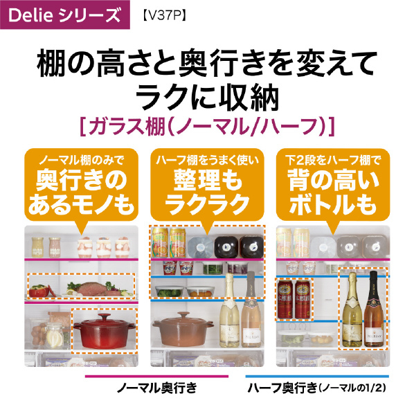 AQUA 【右開き】368L 4ドア冷蔵庫 Delie(デリエ) ミルク AQR-V37P(W) 右開き 368L ミルク