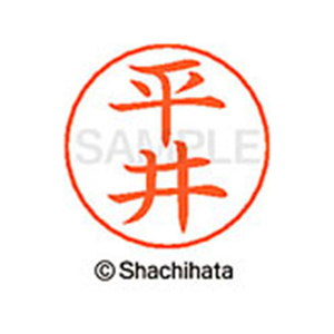 シヤチハタ ネームペン用ネーム シルバー 既製 平井 FC47460-X-GPS-1689-イメージ1