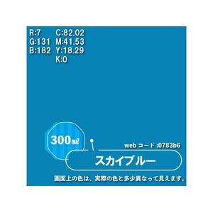 カンペハピオ 水性シリコンカラースプレー スカイブルー 300ml FCB306M-イメージ3