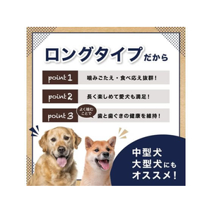 ペットプロジャパン 国産おやつ 馬アキレスロング 70g FC426NW-イメージ5