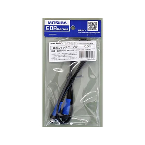 ミツバサンコーワ EDR用延長スイッチケーブル0.5m FCN7633-EDR-P10-イメージ1