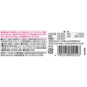 ペットライン キャネット 3時のスープ 小海老添えクリームシチュー風 100g(25g×4連) FC175RY-CSP-3-イメージ3