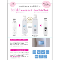 belulu KRD1027N-WT 美ルル アクアルファ グロッシィホワイト