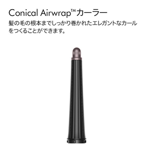 ダイソン Dyson Airwrap i．d．マルチスタイラー&ドライヤー セラミックピンク HS08VLP2-イメージ3