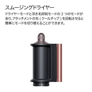 ダイソン Dyson Airwrap i．d．マルチスタイラー&ドライヤー セラミックピンク HS08VLP2-イメージ5