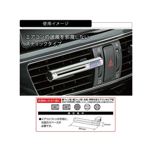 カーメイト ブラング エアスティック プラチナシャワー スティック2本 FCA2508-H205-イメージ4