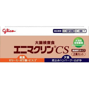 堀井薬品 エニマクリンCS 大腸検査前日の食事 1セット FCE047W-イメージ2