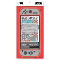 ISM 分離型ハードカバーSW2 ISM2W135