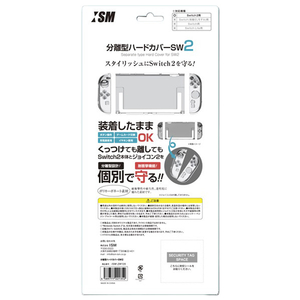 ISM 分離型ハードカバーSW2 ISM2W135-イメージ2