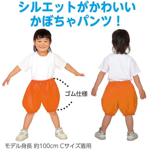 アーテック ソフトサテン かぼちゃパンツ 橙 C FCE141V-19177-イメージ2