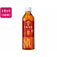 キリンビバレッジ 午後の紅茶 ストレートティー 500ml×48本 FCJ089U