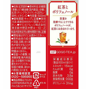 キリンビバレッジ 午後の紅茶 ストレートティー 500ml×48本 FCJ089U-イメージ3