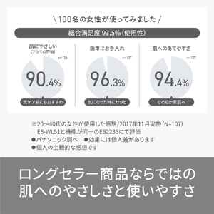 パナソニック レディーシェーバーサラシェ ホワイト ES-WL51-W-イメージ8