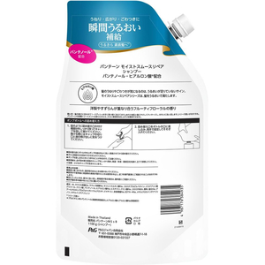 Ｐ＆Ｇ パンテーン モイストスムースリペア シャンプー 詰替超特大 1100g FCG919Y-イメージ2