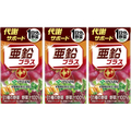 伊藤園 1日分の野菜 亜鉛プラス 125mL×3個 FCJ909K