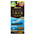 トリニティ AQUOS wish5用黄色くないブルーライト低減 画面保護強化ガラス 位置ピタ 光沢 TR-AQ25W-GLI-CSB3CC