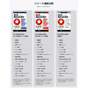 gemsoft ALL★Recorder 〈 DVD作成ソフト & メディアプレイヤー 付属 〉 ALLRECDVDｻｸﾒﾃﾞｲﾌｿﾞｸWC-イメージ10