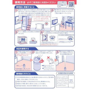 レック ラクラクバルサン 不快害虫予防プラス 霧タイプ6-10畳用 FCR8065-イメージ3