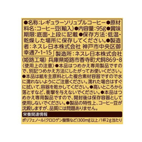 ネスレ FC419NT-12510248 ネスカフェ ゴールドブレンド エコ&システム