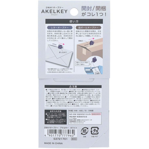 サンスター 2WAYオープナー アケルキー ホワイト FC348TB-S3721701-イメージ7