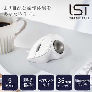 エレコム Bluetooth5．0トラックボール IST 5ボタン ベアリングモデル ホワイト M-IT11BRWH-イメージ3