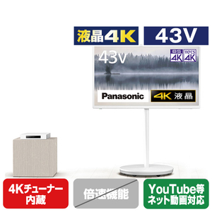 パナソニック 43V型4Kチューナー内蔵4K対応液晶テレビ VIERA TH-43LF1L-イメージ1