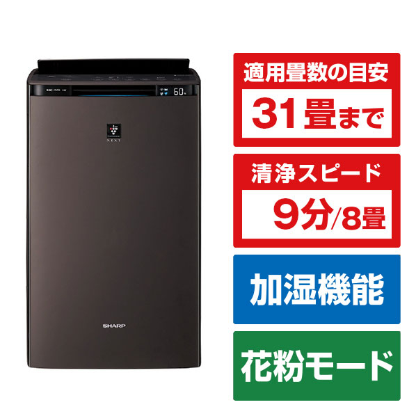シャープ KI-SX70-T プラズマクラスターネクスト50000 凝り固まっ