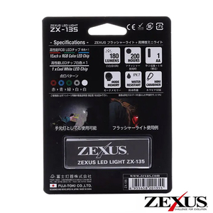 冨士灯器 ZEXUS FLASHER IPX7 ZX135-イメージ9