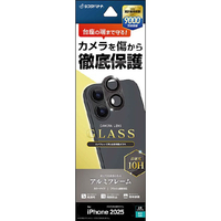 ラスタバナナ iPhone 17用　カメラレンズガラス　アルミフレーム グレー CR4920IP5A