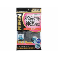 ソーアップ 洗車仕上げグローブ FCP4641-P54