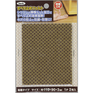 光（ＴＮ） すべり止めフェルト　フリーサイズ　２ｐ KSFD-901-イメージ3