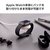 エレコム Apple Watch磁気充電アダプター(高速充電/ポートタイプ) ホワイト MPA-AWCDFCQWH-イメージ6