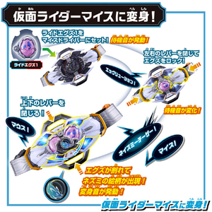 バンダイ 変身ベルト DXマイスドライバー 仮面ライダーマイス&リドセット DXﾏｲｽﾄﾞﾗｲﾊﾞ-KRﾏｲｽﾘﾄﾞｾﾂﾄ-イメージ4