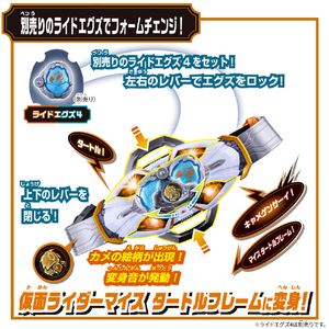 バンダイ 変身ベルト DXマイスドライバー 仮面ライダーマイス&リドセット DXﾏｲｽﾄﾞﾗｲﾊﾞ-KRﾏｲｽﾘﾄﾞｾﾂﾄ-イメージ6