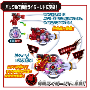 バンダイ 変身ベルト DXマイスドライバー 仮面ライダーマイス&リドセット DXﾏｲｽﾄﾞﾗｲﾊﾞ-KRﾏｲｽﾘﾄﾞｾﾂﾄ-イメージ7