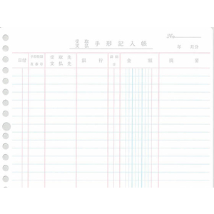 コクヨ バインダー帳簿用 三色刷 手形記入帳 B5 F804024-ﾘ-117-イメージ2